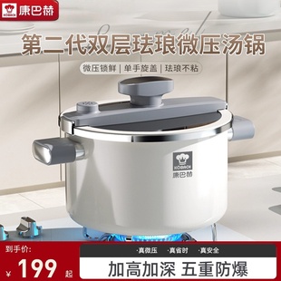康巴赫汤锅微压珐琅锅家用炖煮锅电磁炉燃气专用双耳汤桶官方正品