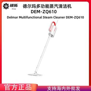 德尔玛多功能蒸汽清洁机DEM ZQ610家用高温清洁机电动手持式