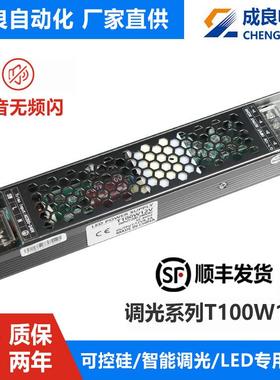 东莞12V100WLED灯带无频闪调光电源超薄广告灯箱驱动电源