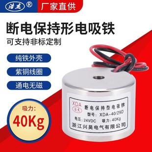 兴昊电气失电型电磁铁XDA 29D40kg断电保持型电磁铁