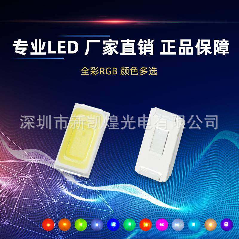 LED贴片灯珠5730大芯片白灯5730白光5730白色5730正白5730暖白,农用物资,其他肥料,淘宝优惠券,粉丝福利购,淘宝优惠卷
