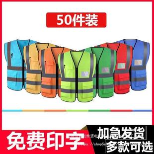 反光背心安全马甲工地施工劳务代驾环卫反光衣工作服印字logo