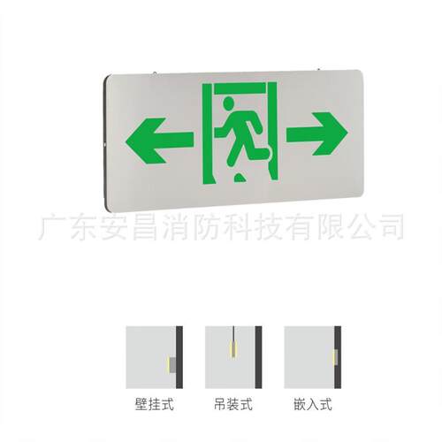 东君A型集中电源低压36v应急照明灯安全出口DJ-01J全铁大标志灯