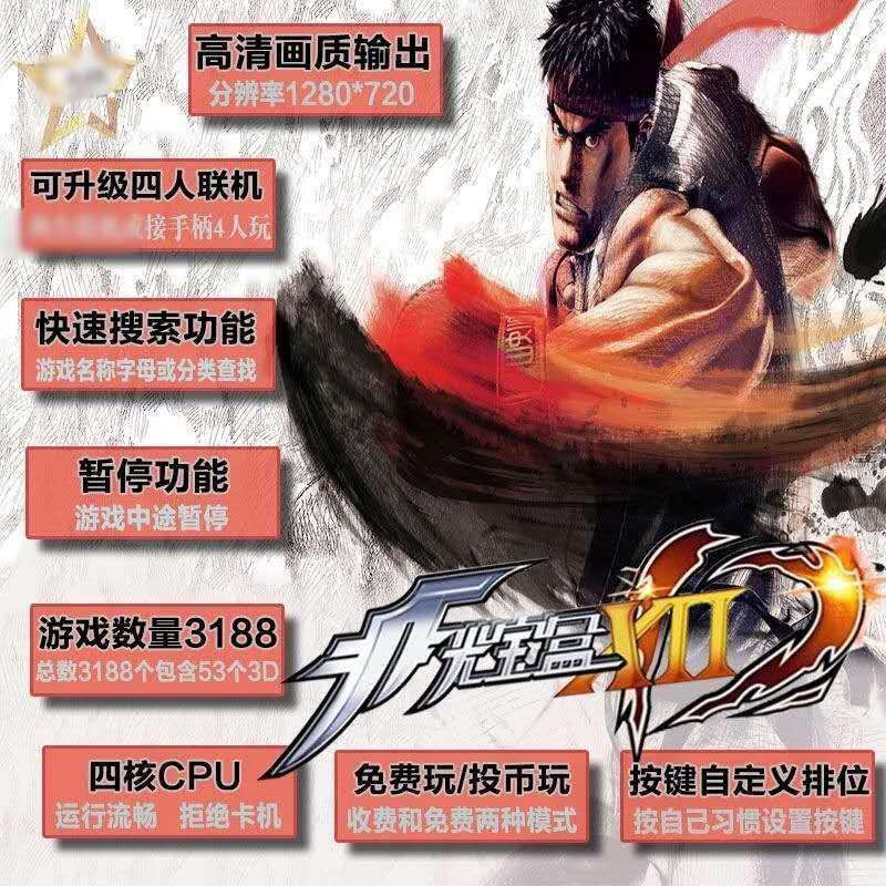 大型拳王格斗机月光宝盒街霸家用双人摇杆投币街机电玩设备游戏机