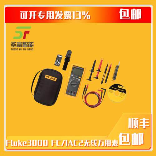 Fluke3000FC/1AC2无线万用表FLK-3000FC非接触式试电笔组合套件