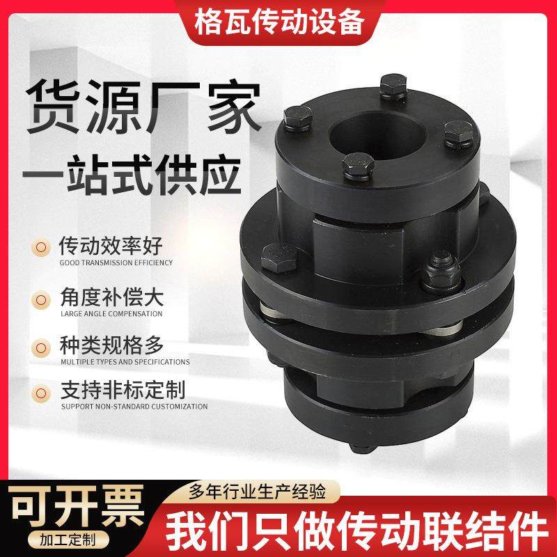 现货供应膜片联轴器不锈钢膜片JM/JMJ/DJM型单双弹性膜片联轴器,农用物资,其他肥料,淘宝优惠券,粉丝福利购,淘宝优惠卷