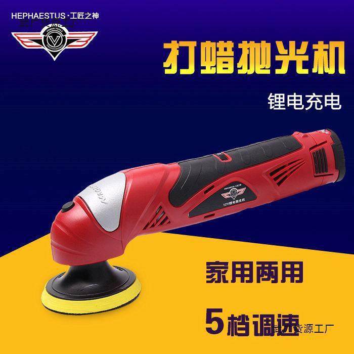 12V锂电打蜡机充电式汽车抛光机打磨机车载无线家用迷你砂光机