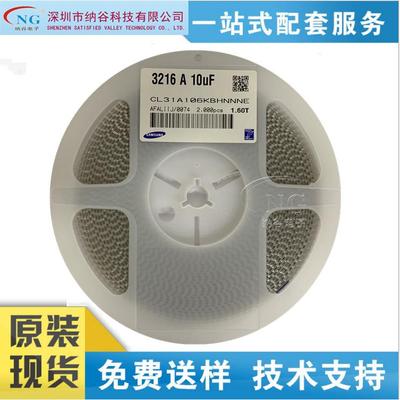 特卖120610UF106K50VX5R10%贴片电容CL31A106KBHNNNE陶瓷