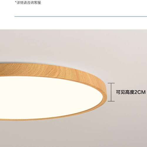 全光谱护眼吸顶灯北欧原木纹超薄卧室书房间灯具防蓝光源儿童房灯