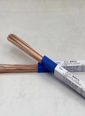 上海6%银焊条焊铜管6银磷铜焊条BCu87PAg银焊条BCuP-4铜焊条