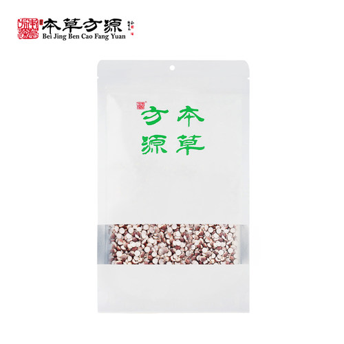 北京本草方源 芡实 250g 满50包邮 官方正品