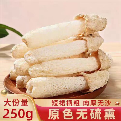 特级竹荪干货新货煲汤菌菇250g