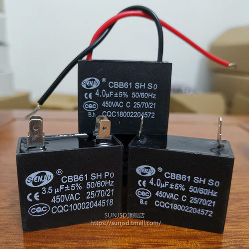 CBB61启动电容450V风扇电机油烟