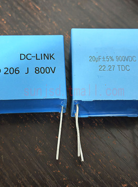 206J800V 20UF 900VDC DC-LINK 20微法蓝色变频空调启动关断电容