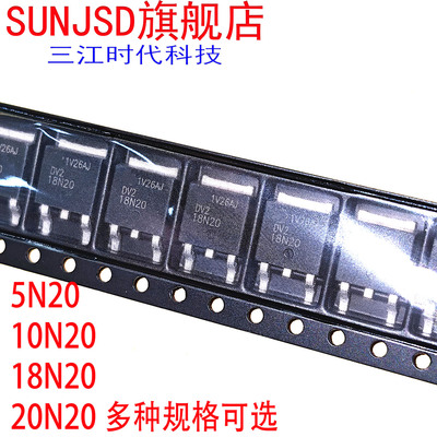 5A-20A贴片中低压场效应MOS管