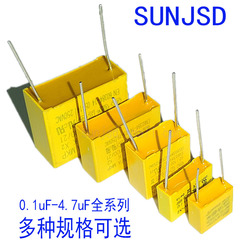 0.1uF 0.22UF 0.33UF 0.47UF 0.68UF 104 X2安规电容风扇启动275V