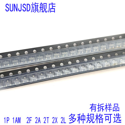 SOT-23贴片三极管1P1AM2F2A