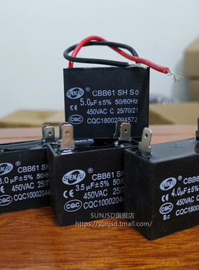 CBB61启动电容450V风扇吊扇插片脚220V3.5/4/5/6/7/8/10/12UF微法