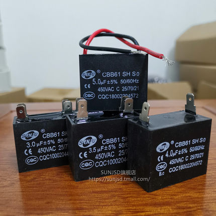 CBB61启动电容450V风扇吊扇插片脚220V3.5/4/5/6/7/8/10/12UF微法
