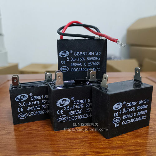 CBB61启动电容450V风扇吊扇插片脚220V3.5/4/5/6/7/8/10/12UF微法