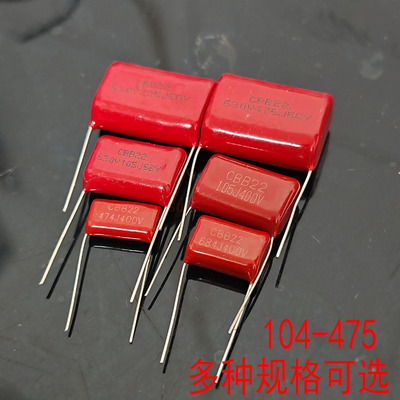 金属膜风扇启动电容CBB22/21