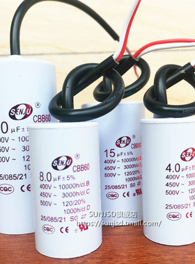 CBB60启动电容220V电机水泵洗衣机450V8/16/18/20/25/30/35UF微法