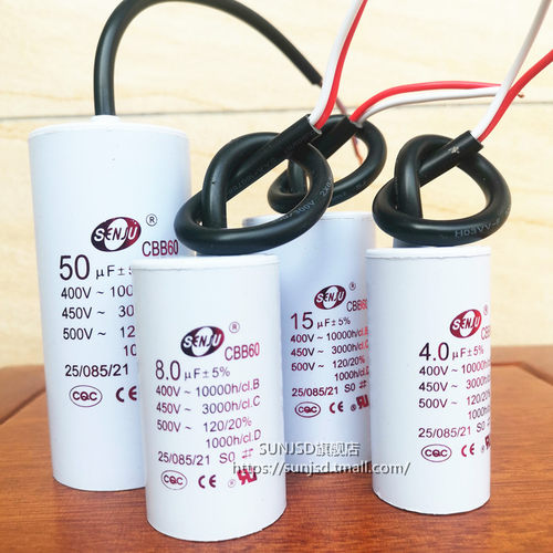 CBB60启动电容220电机水泵洗衣机