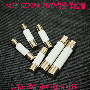 0.5A 0.25A 1.5A 2.5A 250V陶瓷保险管丝熔断器F0.1A 0.2A