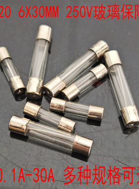 0.1A-15A 20A 25A 30A 5X20 6X30MM快断电源板玻璃保险管丝座250V