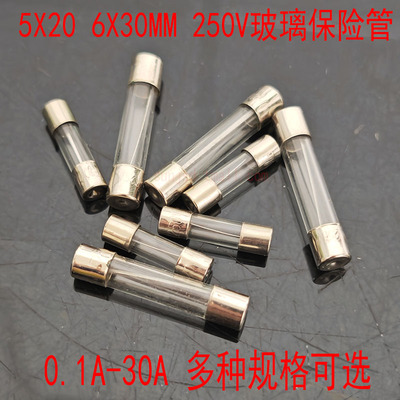 0.1A-15A 20A 25A 30A 5X20 6X30MM快断电源板玻璃保险管丝座250V