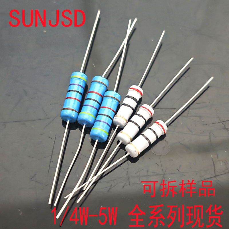 色环金属碳膜电阻1/4W-1/2W3W5W