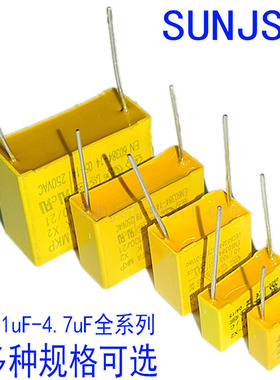 X2安规电容风扇降压275V0.82/1UF 1.2UF 1.5UF 2.2UF 3.3UF 4.7UF