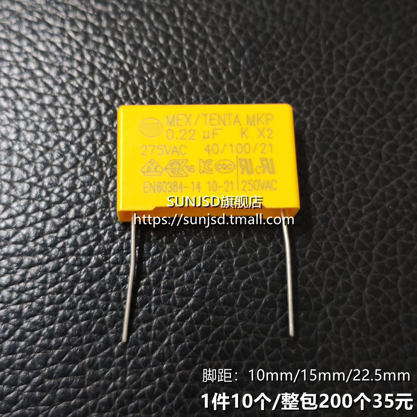 0.22uf275vX2安规电容三种脚距