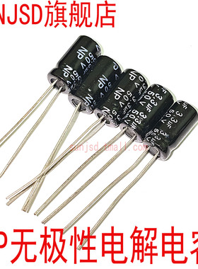 高音喇叭无极性立式NP铝电解电容50V1uf/2.2/3.3/4.7/10/22/47UF