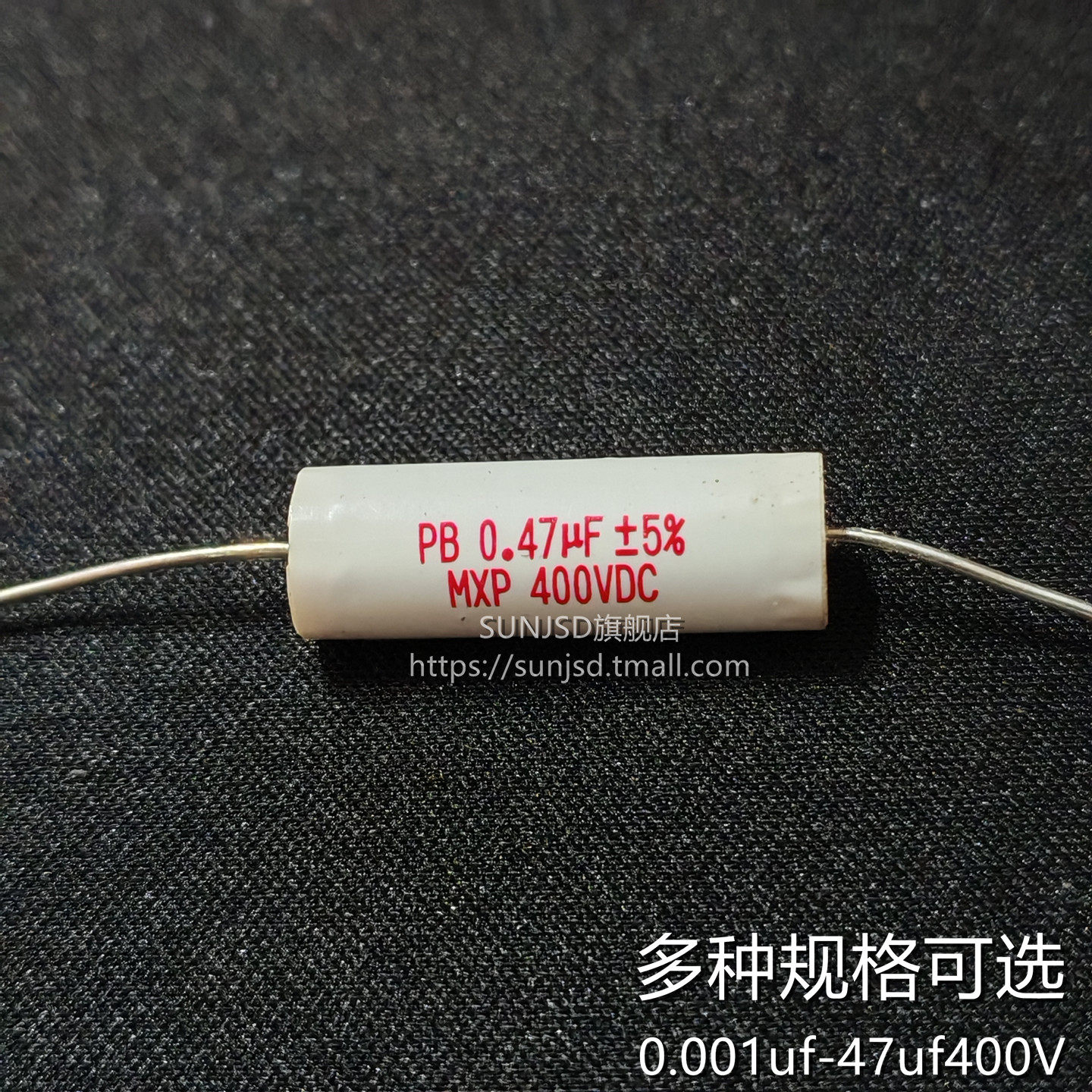 分频器无极电容400V轴向发烧级HIFI高音中音喇叭0.47/1/2.2/3.3UF