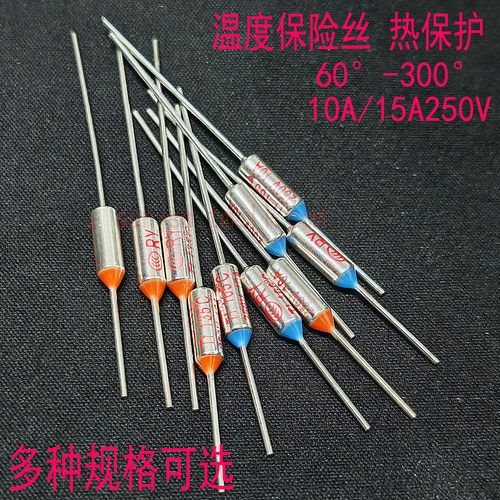 电饭锅电饭煲RY温度保险保护温控