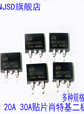 MBR1045DC MBR10100DC MBR2045DC 10A20A贴片TO263肖特基二极管
