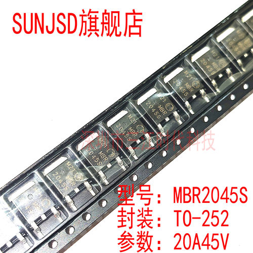 MBR2045S贴片肖特基二极20A45V