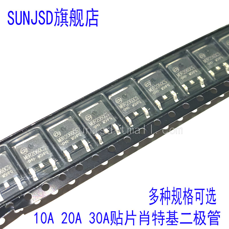 MBR1060CS MBR20150CS MBR10150CS MBR10200CS 贴片肖特基二极管