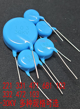 101 102 103 221 222 331 332高压瓷片电容器1KV-10KV/15/20/30KV