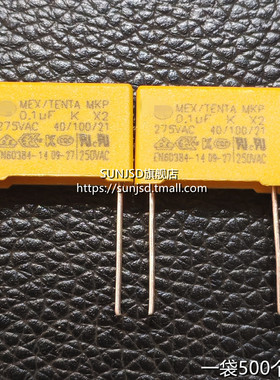 X2安规电容 0.1UF 275V AC 104K 0.1微法100nf脚距15mm主板电容器