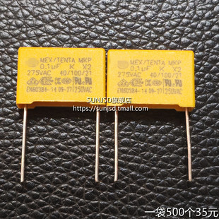 X2安规电容 0.1UF 275V AC 104K 0.1微法100nf脚距15mm主板电容器