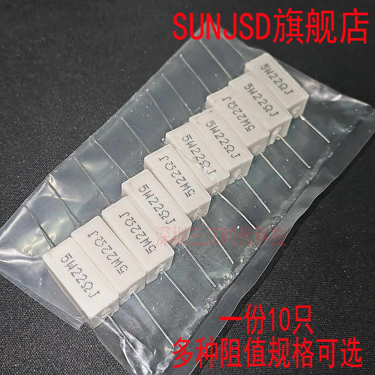 SQP水泥电阻5W卧式0.1R-1M