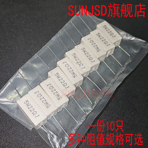 SQP水泥电阻5W卧式0.1R-1M