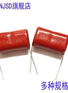 104J2000V 104 0.1UF 681J2000V 2KV高压聚丙烯电容器CBB81超声波