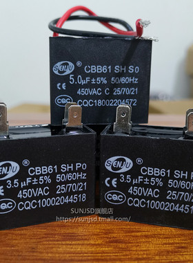 CBB61启动电容450V风扇电机排气扇220V/1/1.2/1.5/1.8/2/2.5/3UF