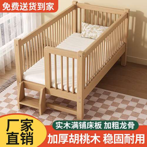 胡桃木儿童床婴儿床纯婴儿实木拼接床加高加粗公主床单人床超厚