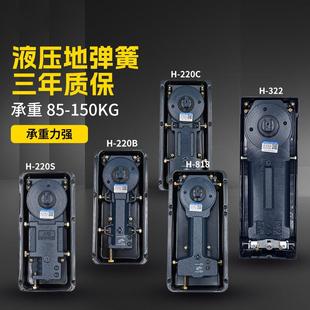 无框玻璃门配件 322无框玻璃门地弹簧通用款 玻璃门地弹簧220B 818