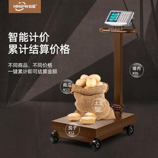铭品电子秤商用带轮折叠700kg磅秤称重300公斤电子称600大型台秤