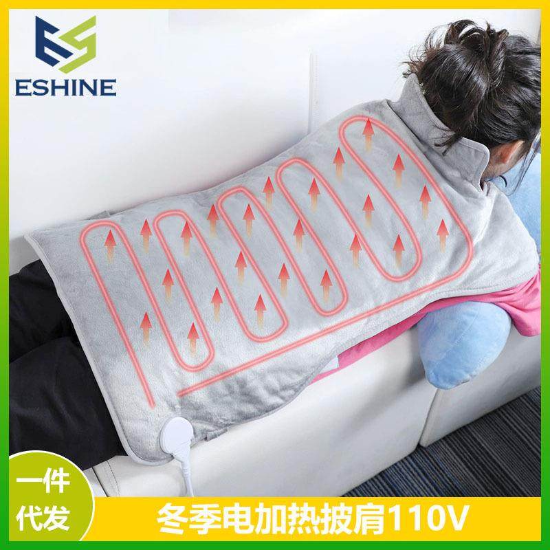 加热护肩护颈冬季电热披肩软多功能暖身毯热敷电热毯加热垫子